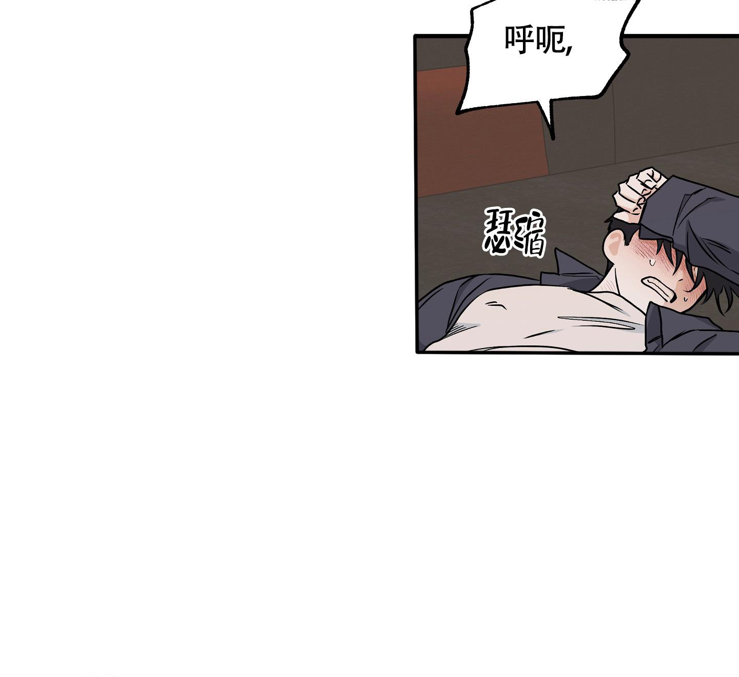 等价交换我的世界漫画,第86话2图