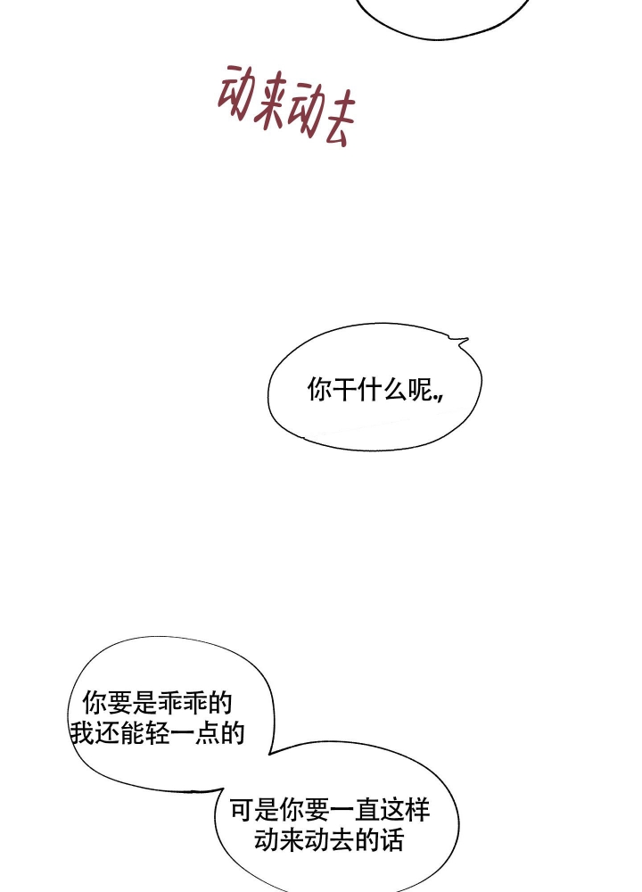 等价交换模组免费版漫画,第19话1图