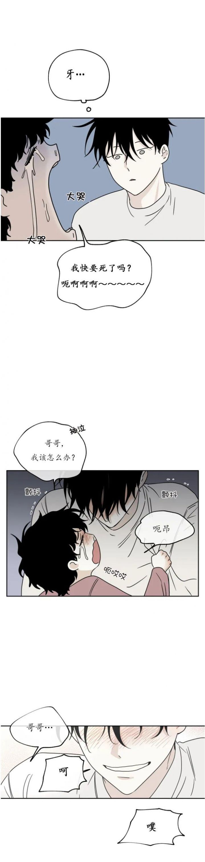 等价交换暗物质怎么做漫画,第37话1图