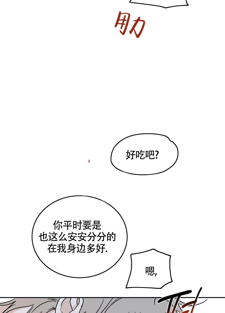 等价交换重制版定价指令漫画,第53话1图