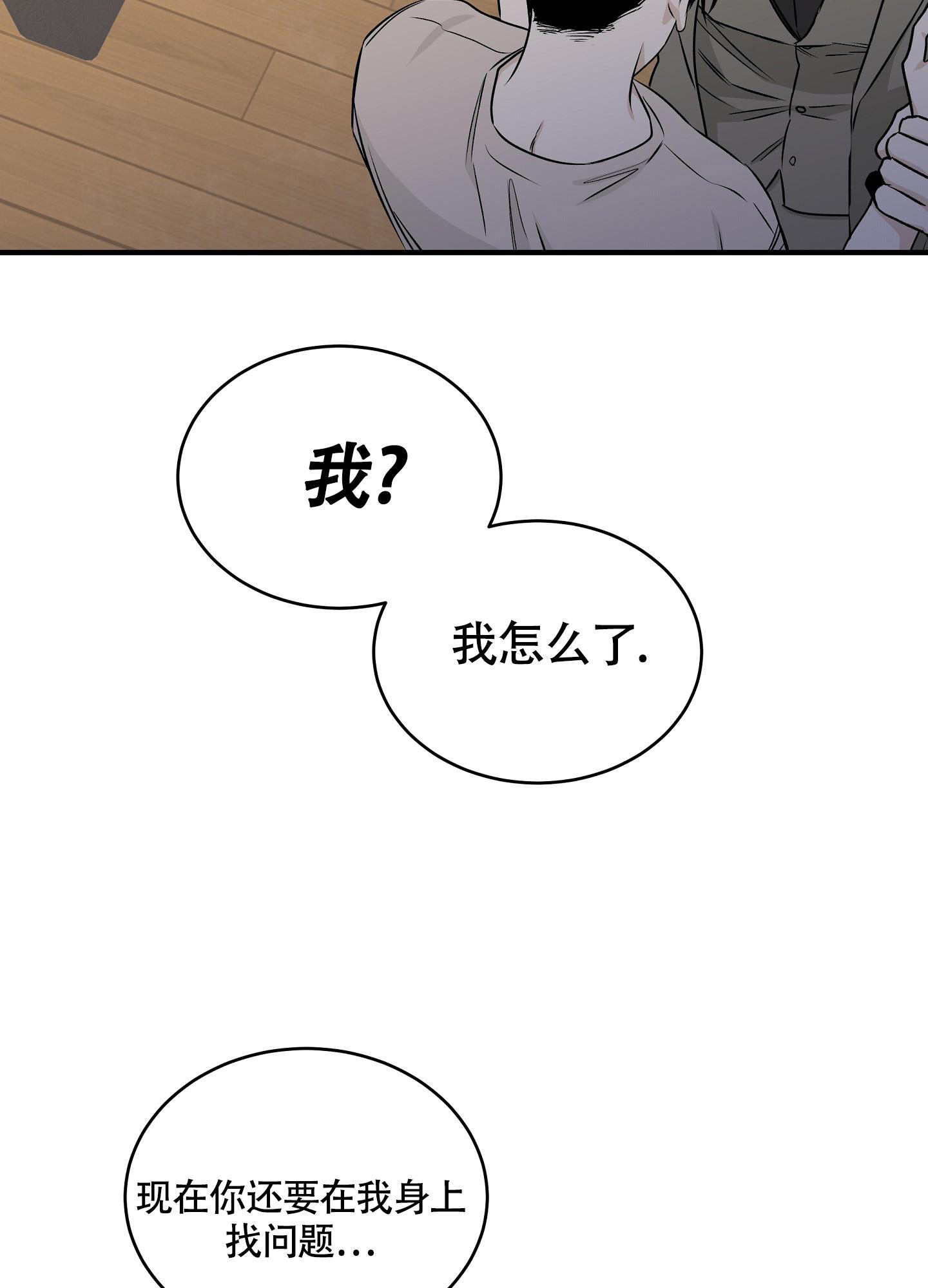 等价交换光锥漫画,第92话2图