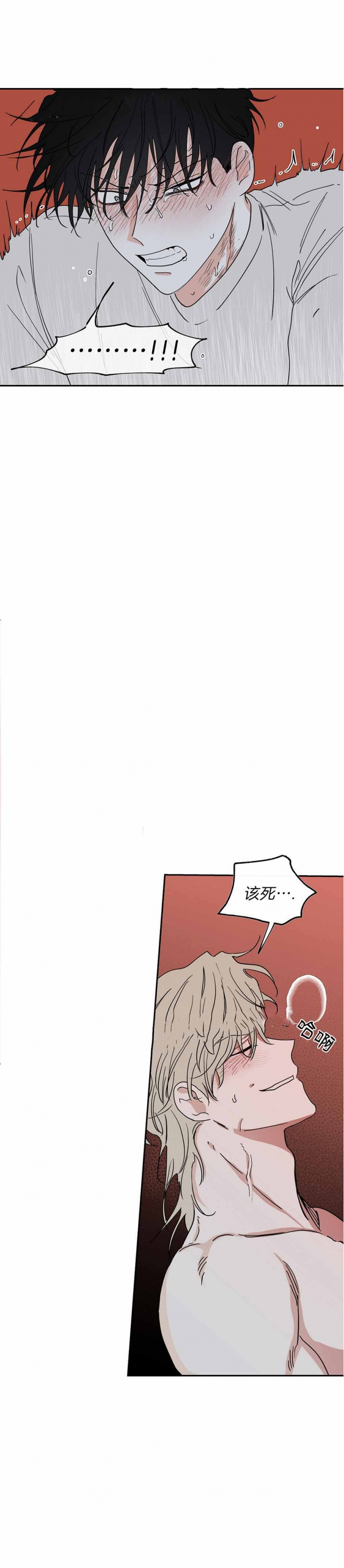 等价交换幸运方块漫画,第23话2图