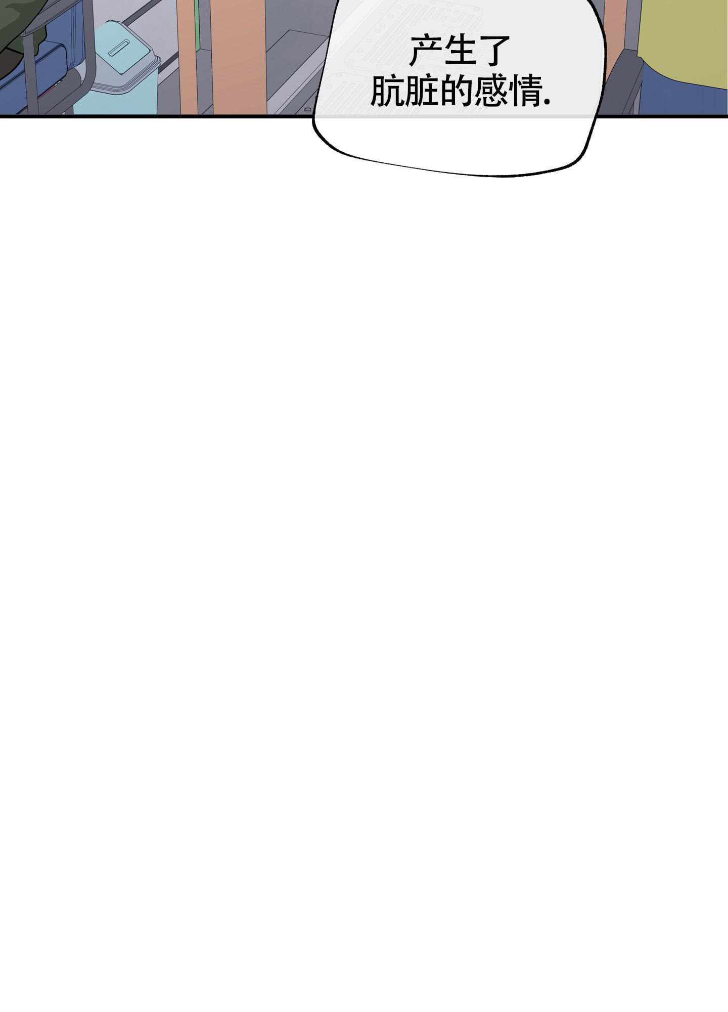 等价交换我的世界漫画,第97话1图