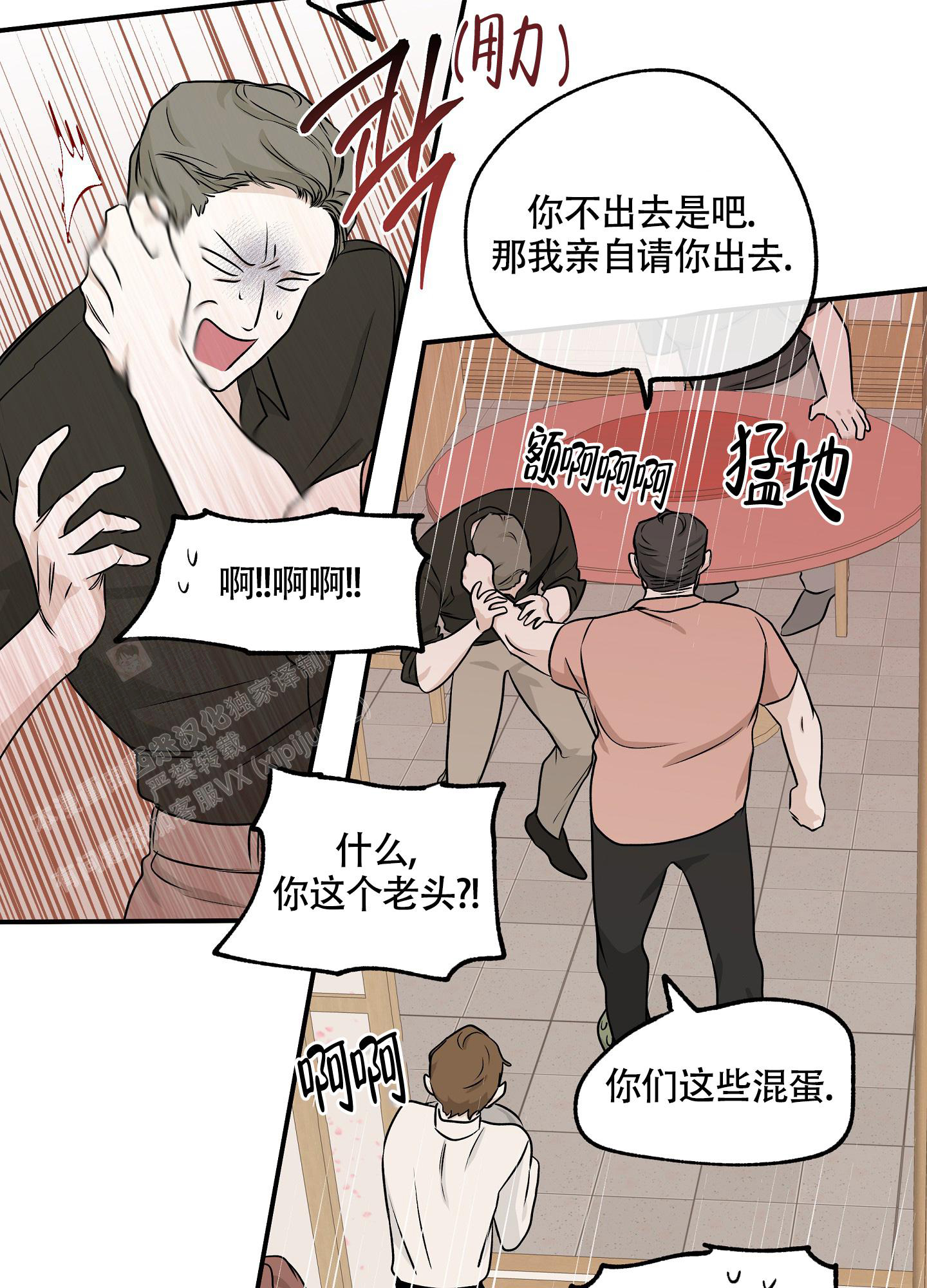 等价交换水边之夜漫画,第103话2图