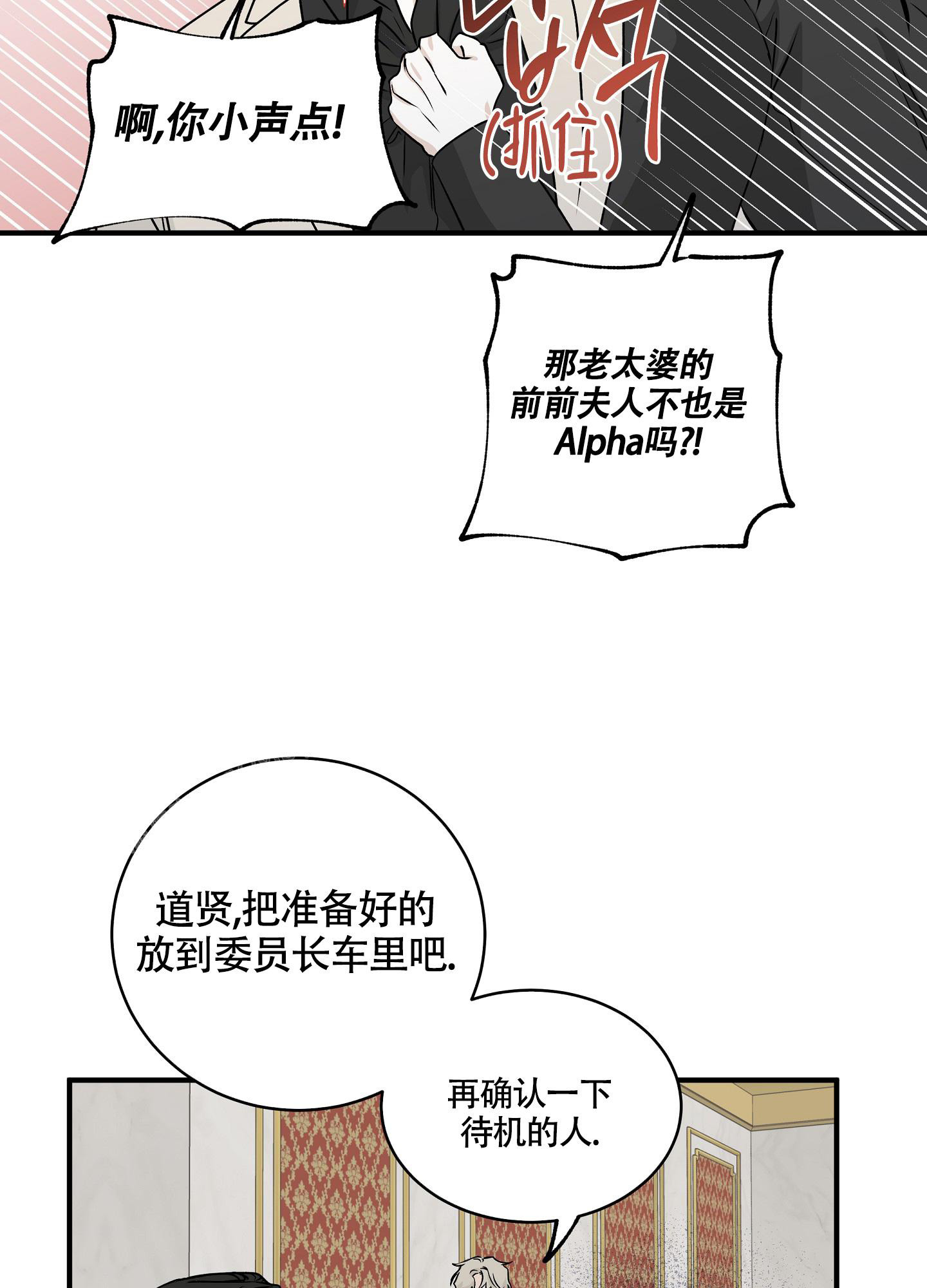 等价交换我的世界漫画,第84话1图