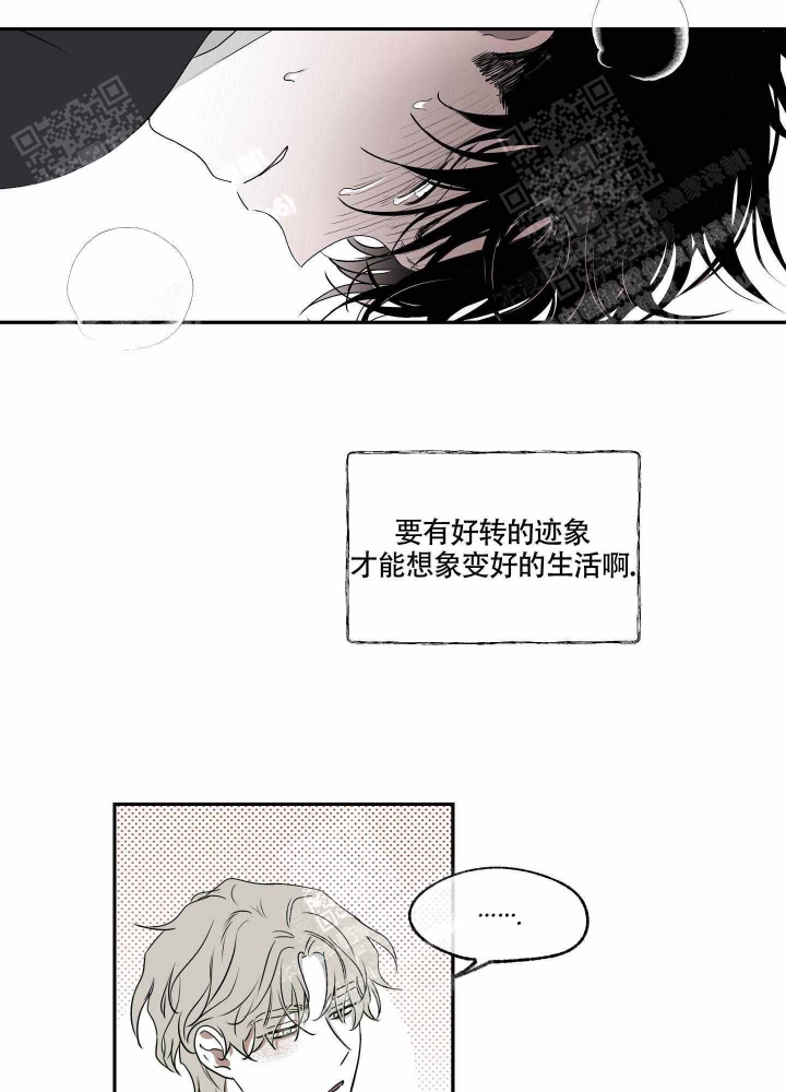 等价交换暗物质漫画,第4话1图