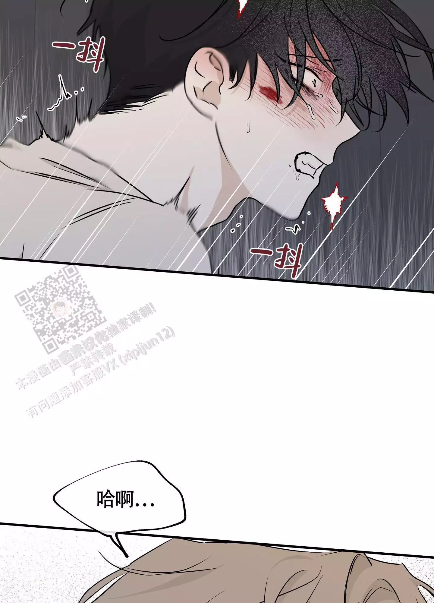 等价交换钢之炼金术师漫画,第107话2图