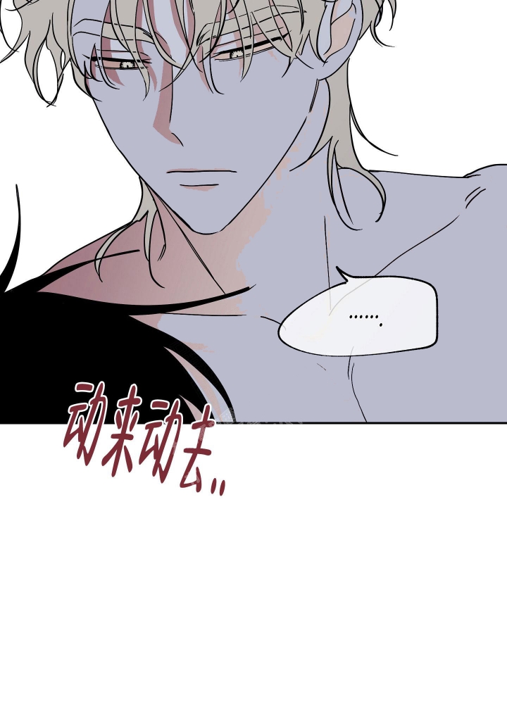 等价交换我的世界漫画,第21话2图