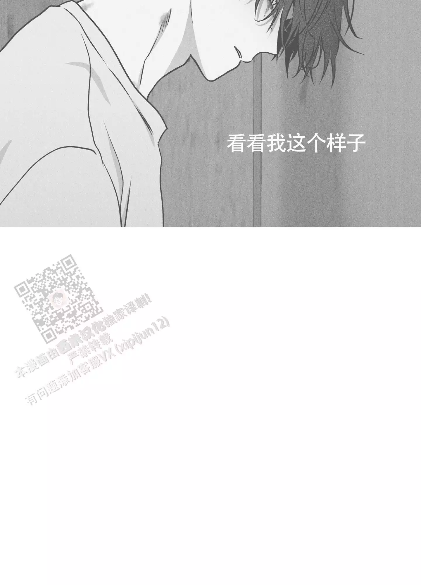 等价交换我的世界漫画,第119话2图