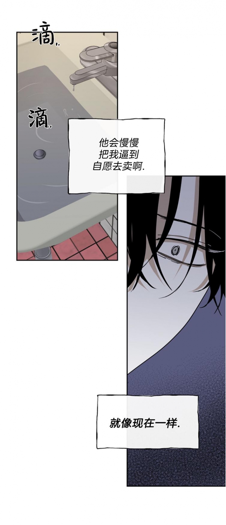 等价交换铁指环怎么做漫画,第26话2图