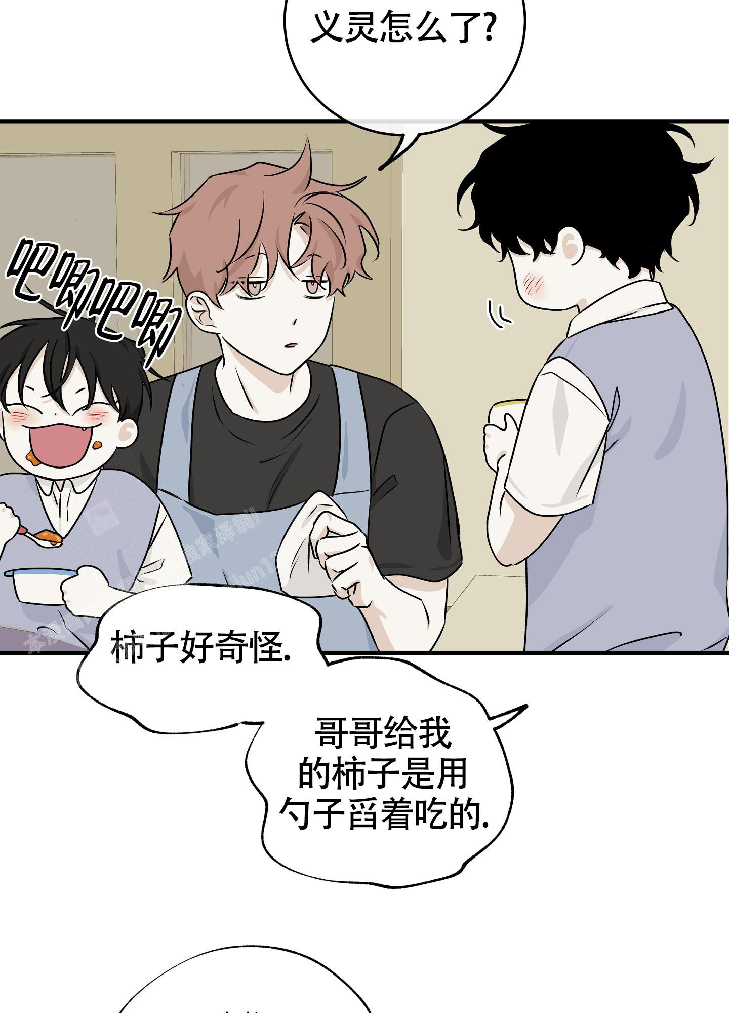 等价交换模组英文名漫画,第98话1图