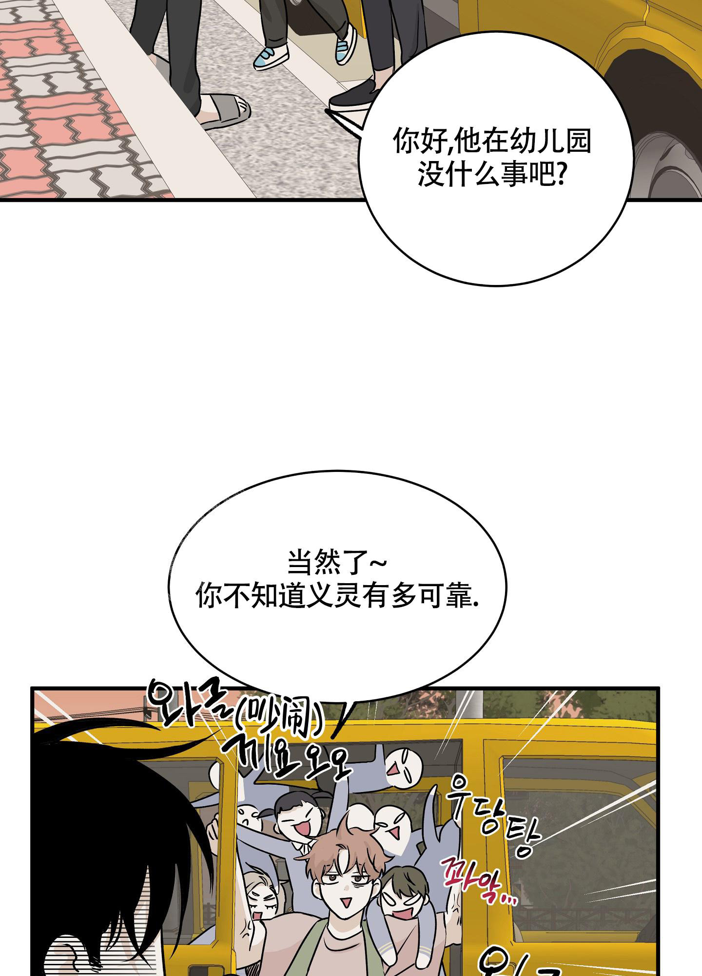 等价交换我的世界漫画,第69话2图