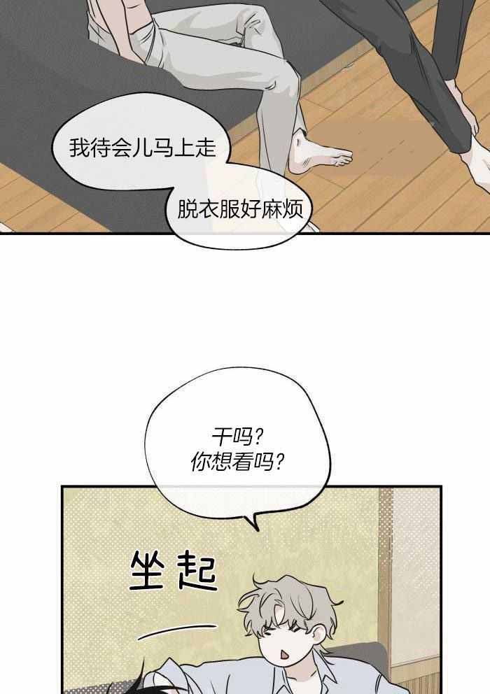 等价交换水边之夜漫画,第65话2图