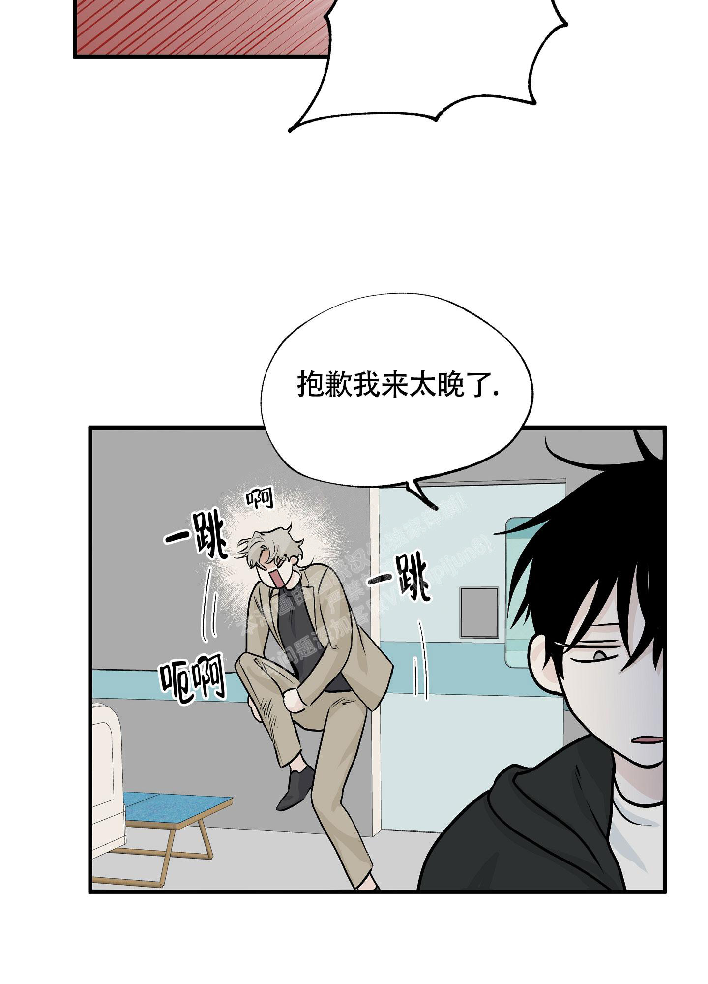 等价交换我的世界漫画,第60话1图