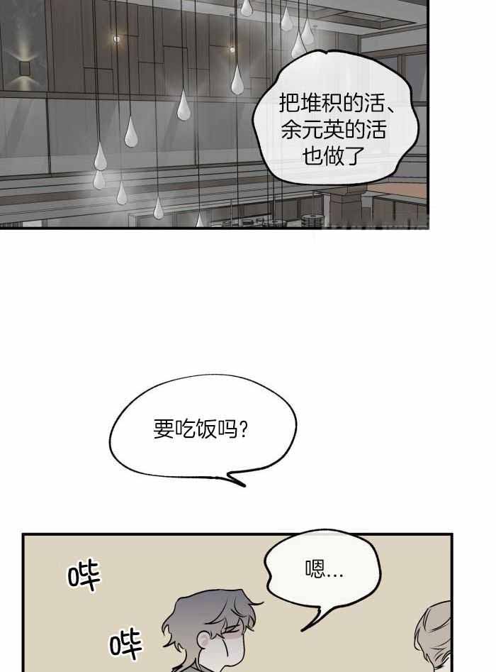 等价交换未增减漫画,第63话1图