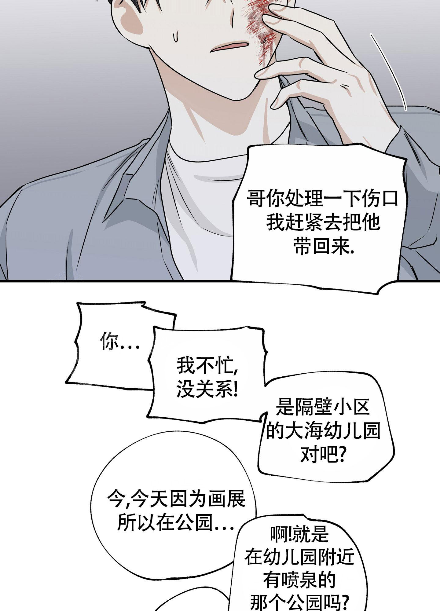 等价交换贤者之石怎么做漫画,第76话2图