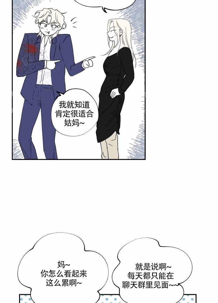 等价交换暗物质漫画,第11话2图