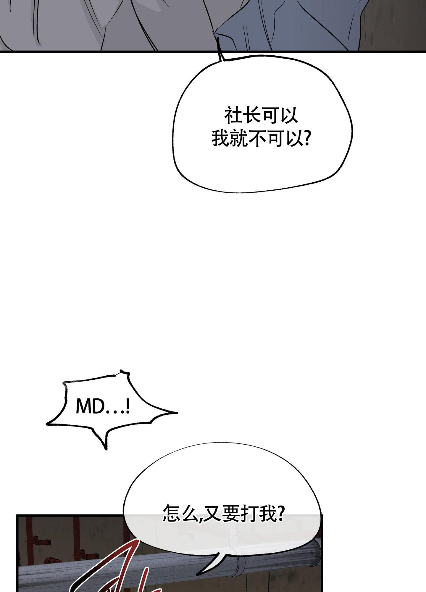 等价交换铁指环怎么做漫画,第75话2图