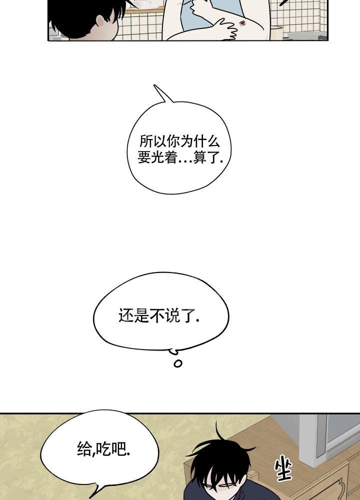 等价交换光锥漫画,第58话2图