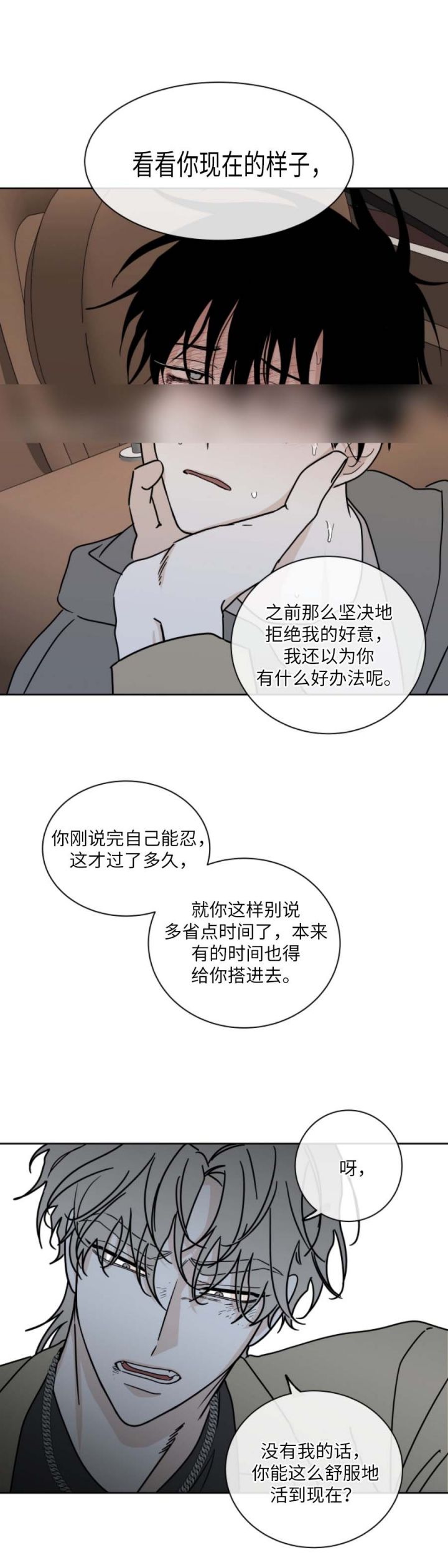 等价交换漫画未删减免费观看漫画,第49话2图