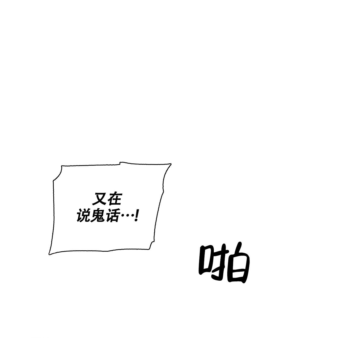 等价交换铁指环怎么做漫画,第86话1图