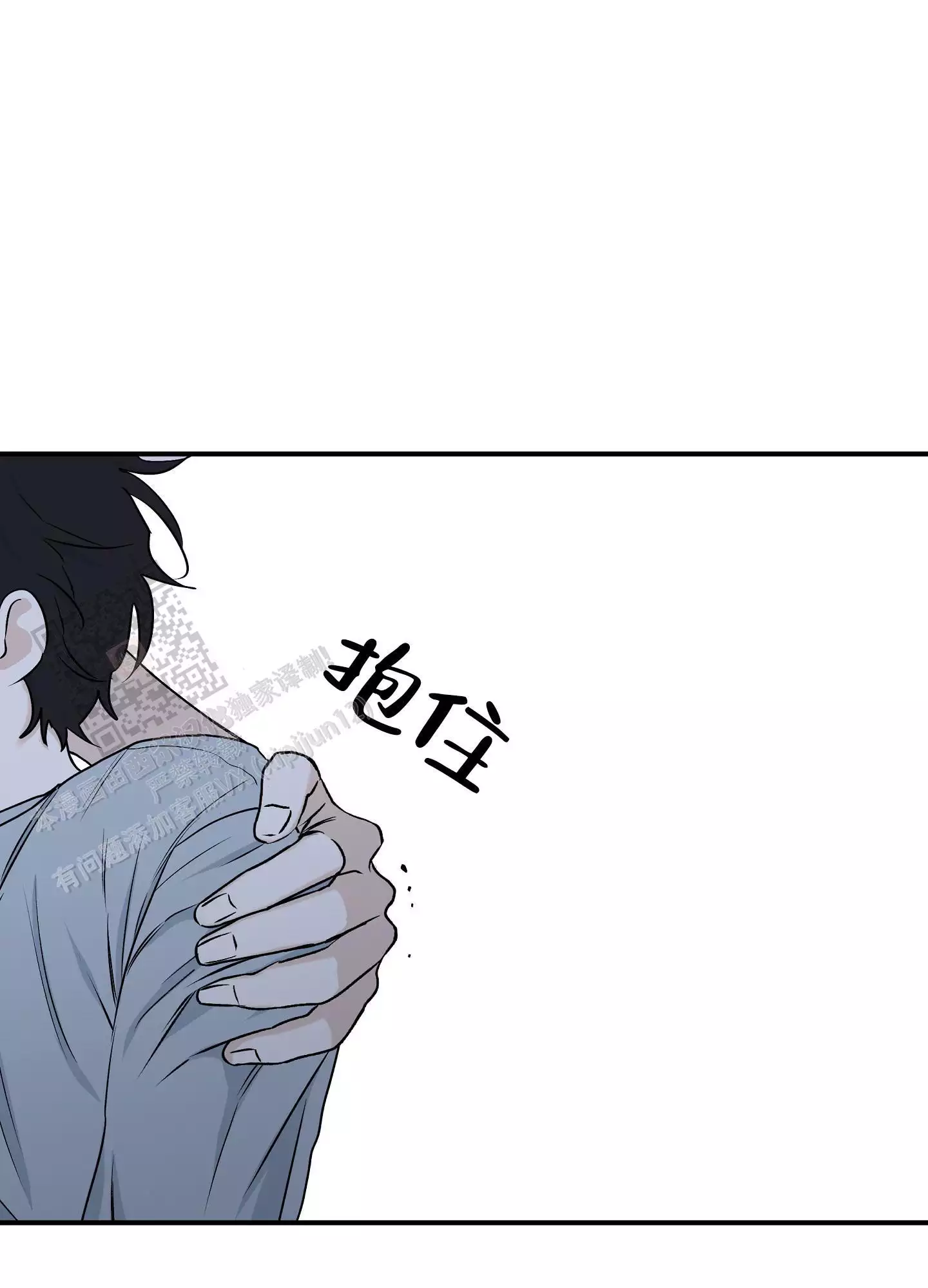 等价交换我的世界漫画,第114话2图