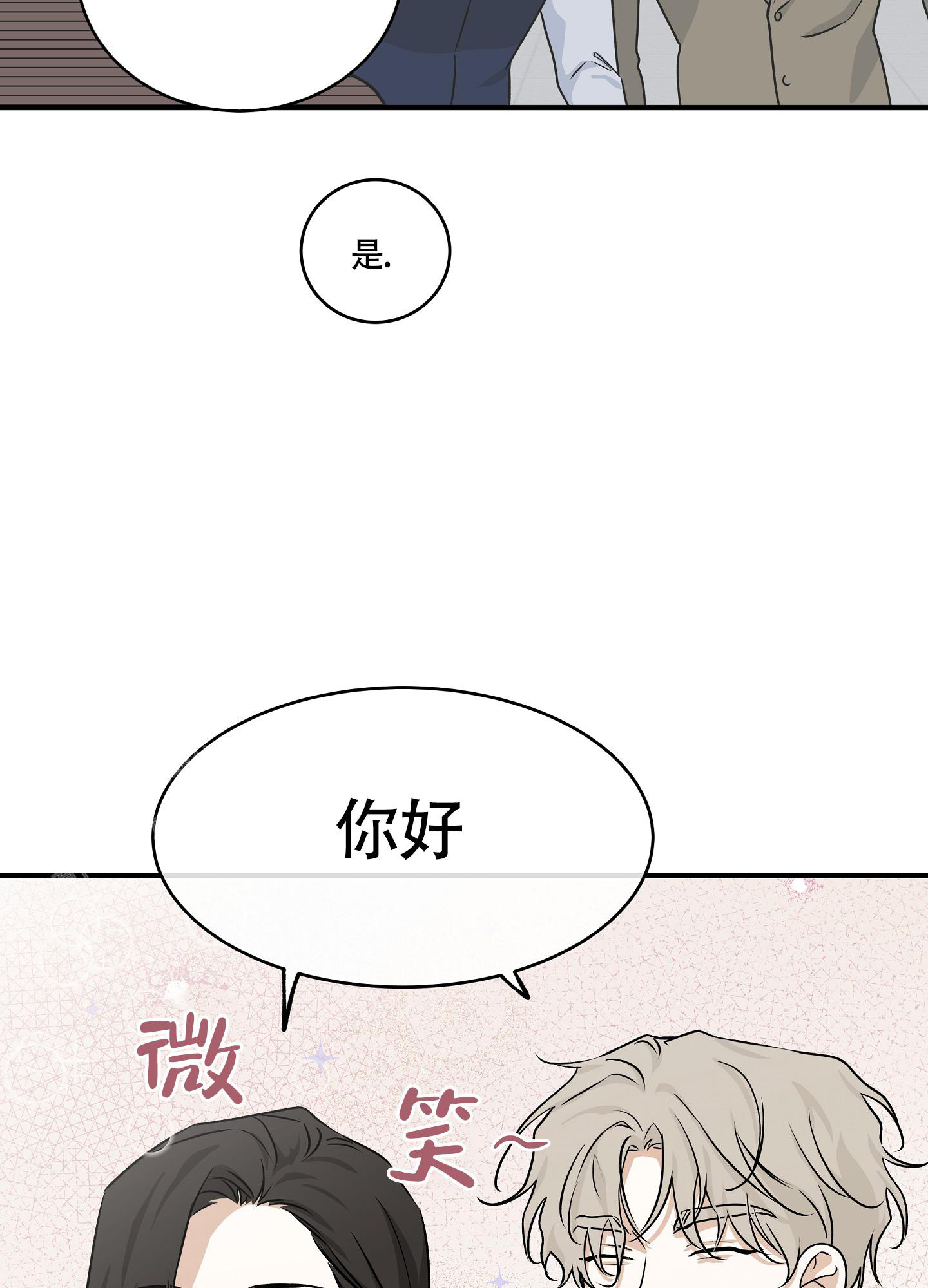 等价交换ex漫画,第81话2图