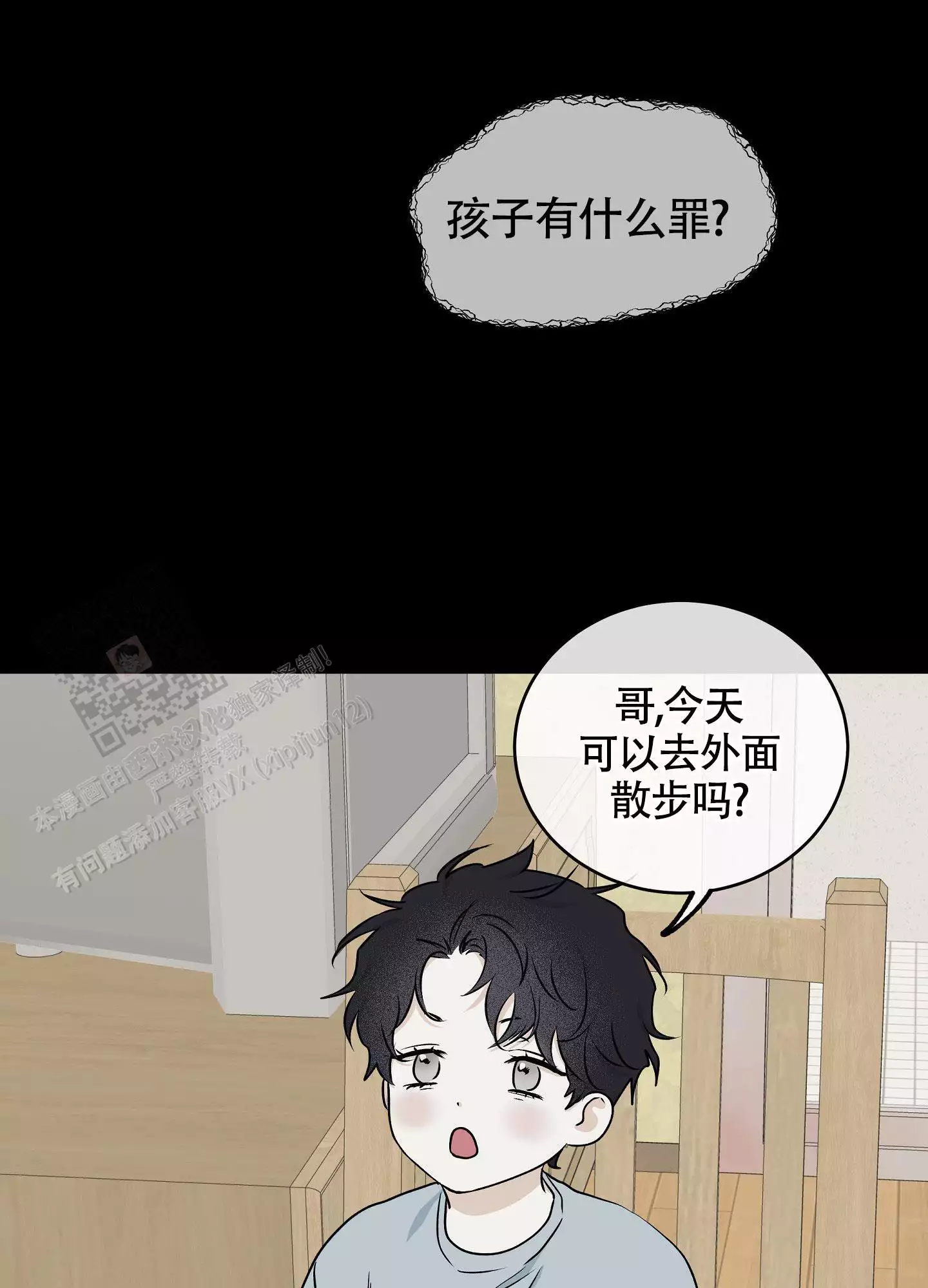 等价交换英文漫画,第117话2图