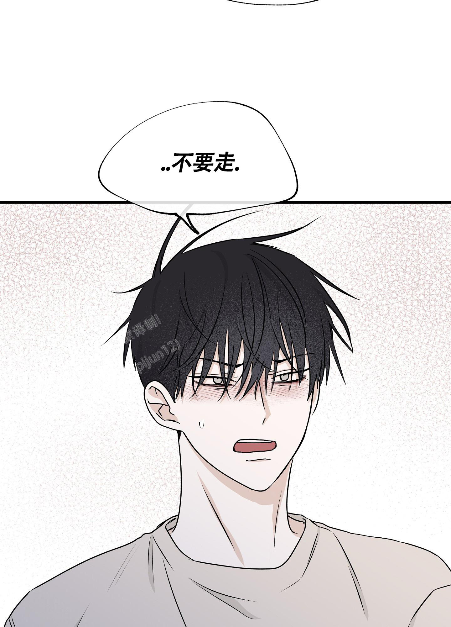 等价交换我的世界漫画,第93话1图