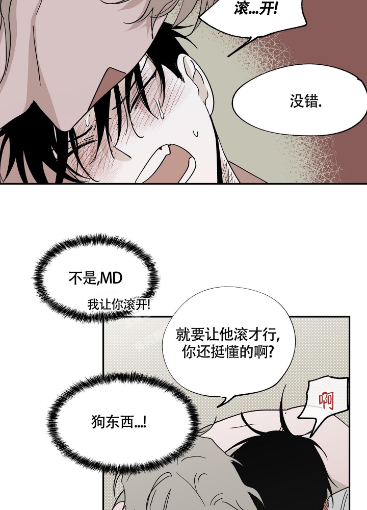 等价交换模组怎么设置价格漫画,第20话1图