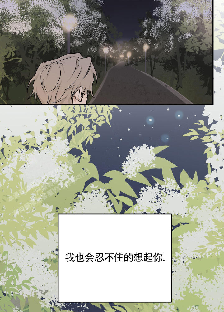 等价交换我的世界漫画,第99话1图