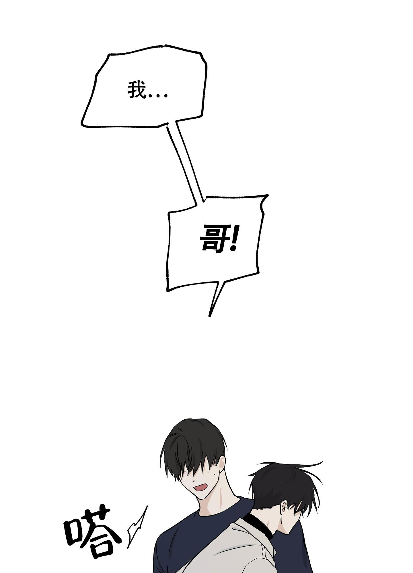 等价交换我的世界漫画,第97话1图