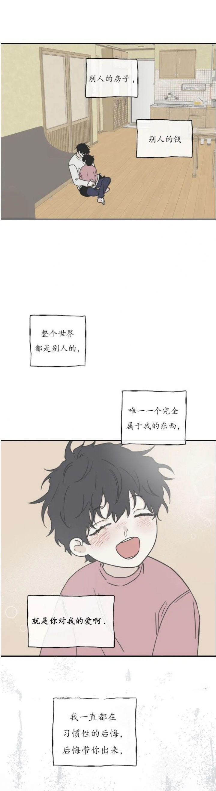 等价交换暗物质怎么做漫画,第37话1图