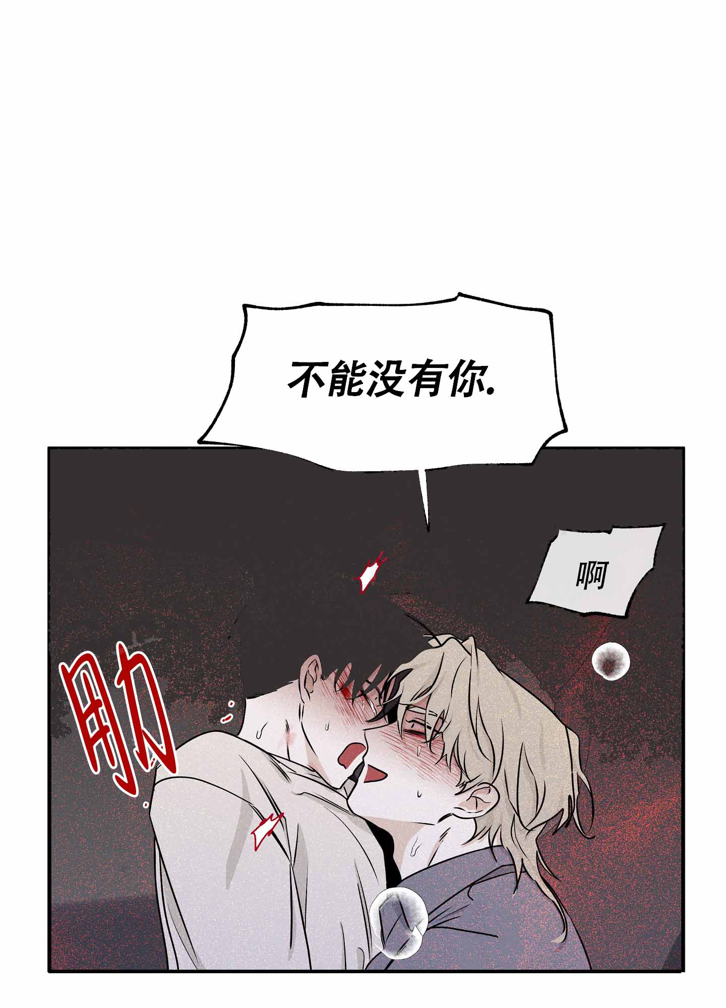 等价交换漫画,第110话2图