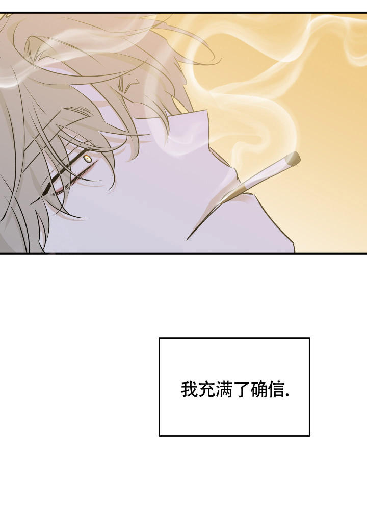 等价交换拔刀剑整合包漫画,第99话2图