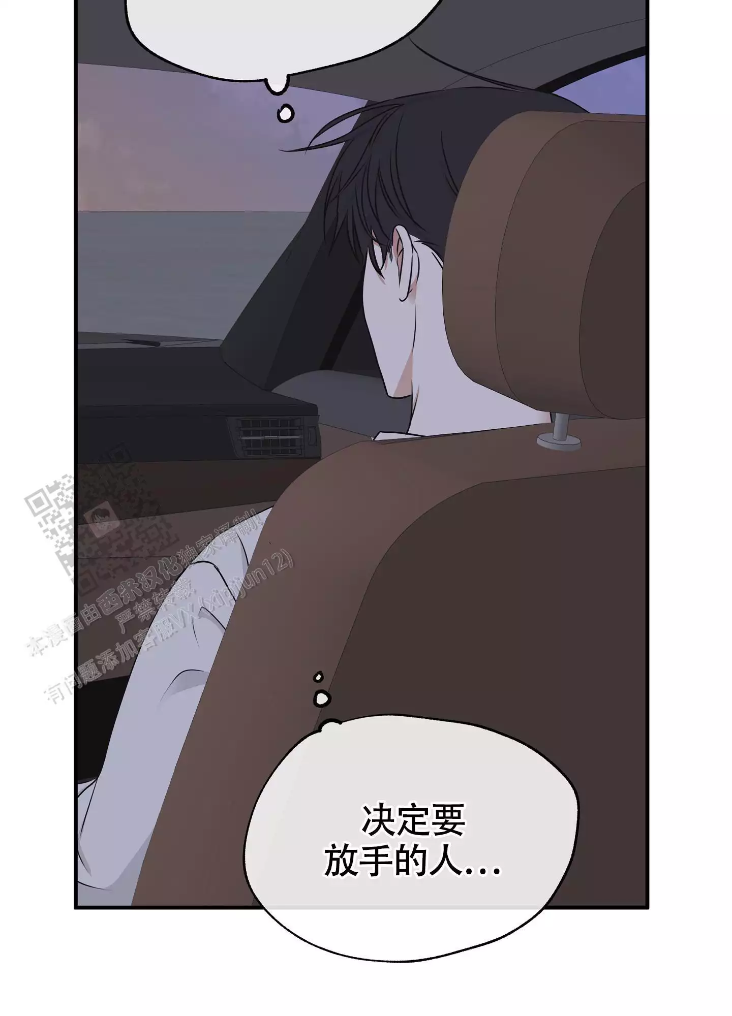 等价交换幸运方块漫画,第124话2图