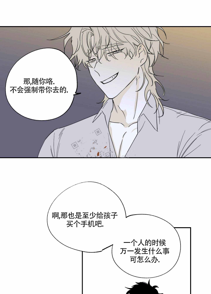 等价交换mod手机版漫画,第13话2图