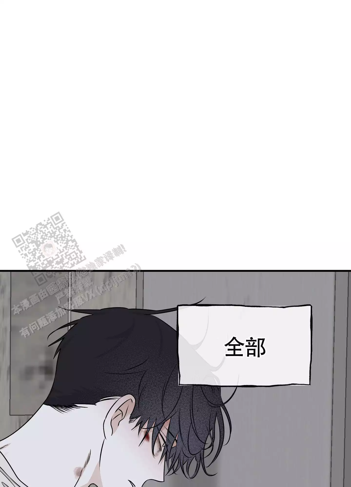 等价交换的意思漫画,第116话1图