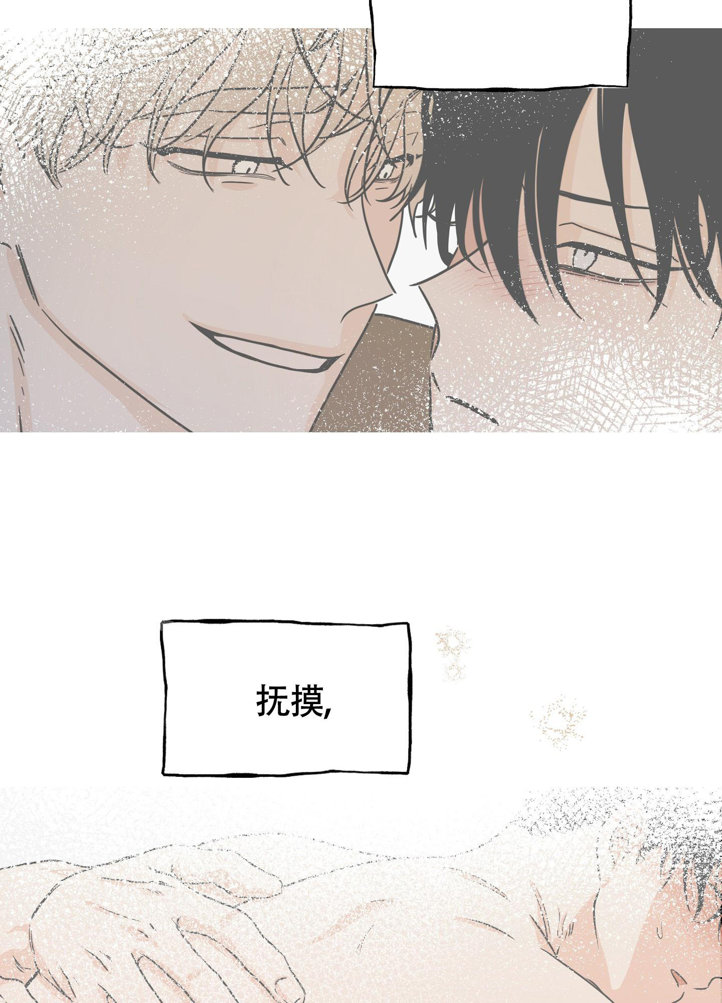 等价交换我的世界漫画,第97话2图