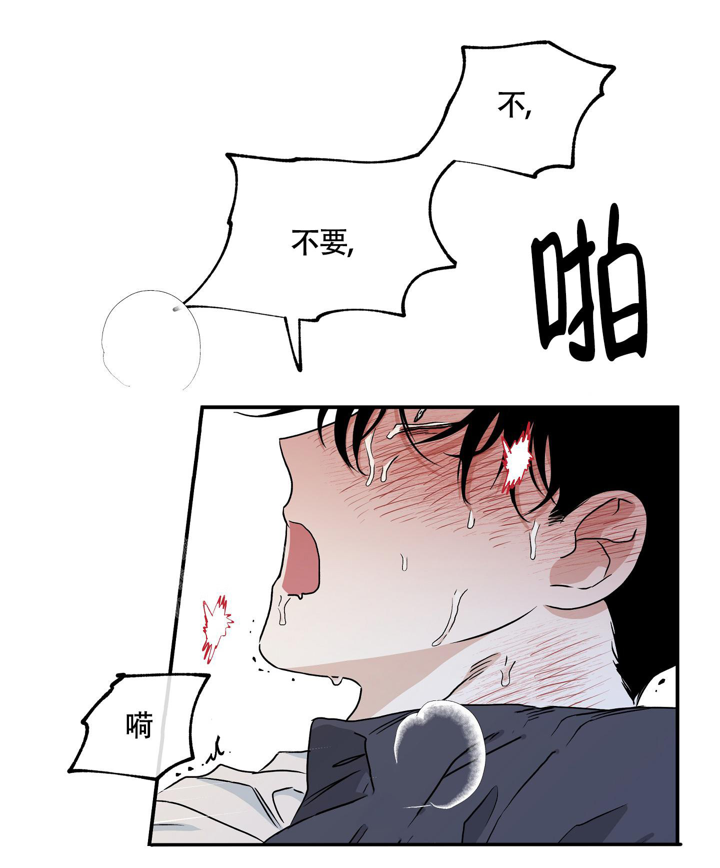 等价交换任务怎么触发漫画,第88话1图