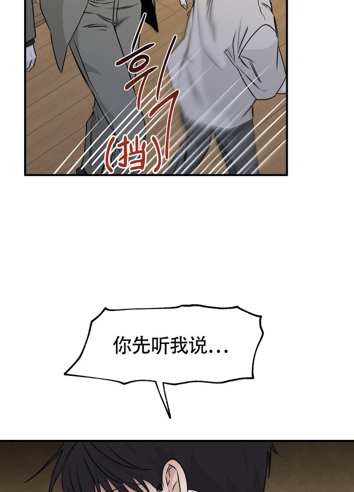 等价交换我的世界漫画,第91话2图