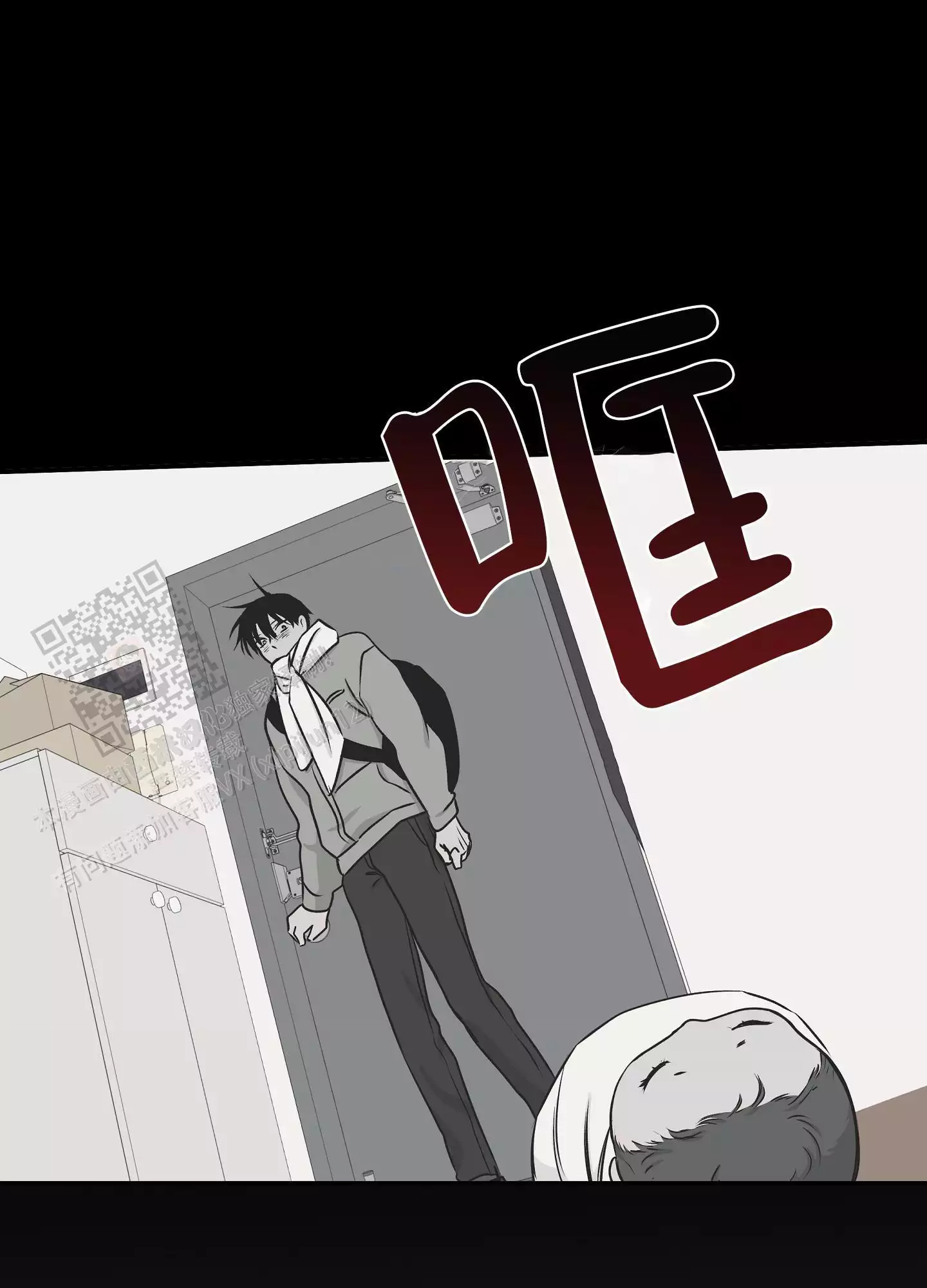 等价交换我的世界漫画,第113话1图