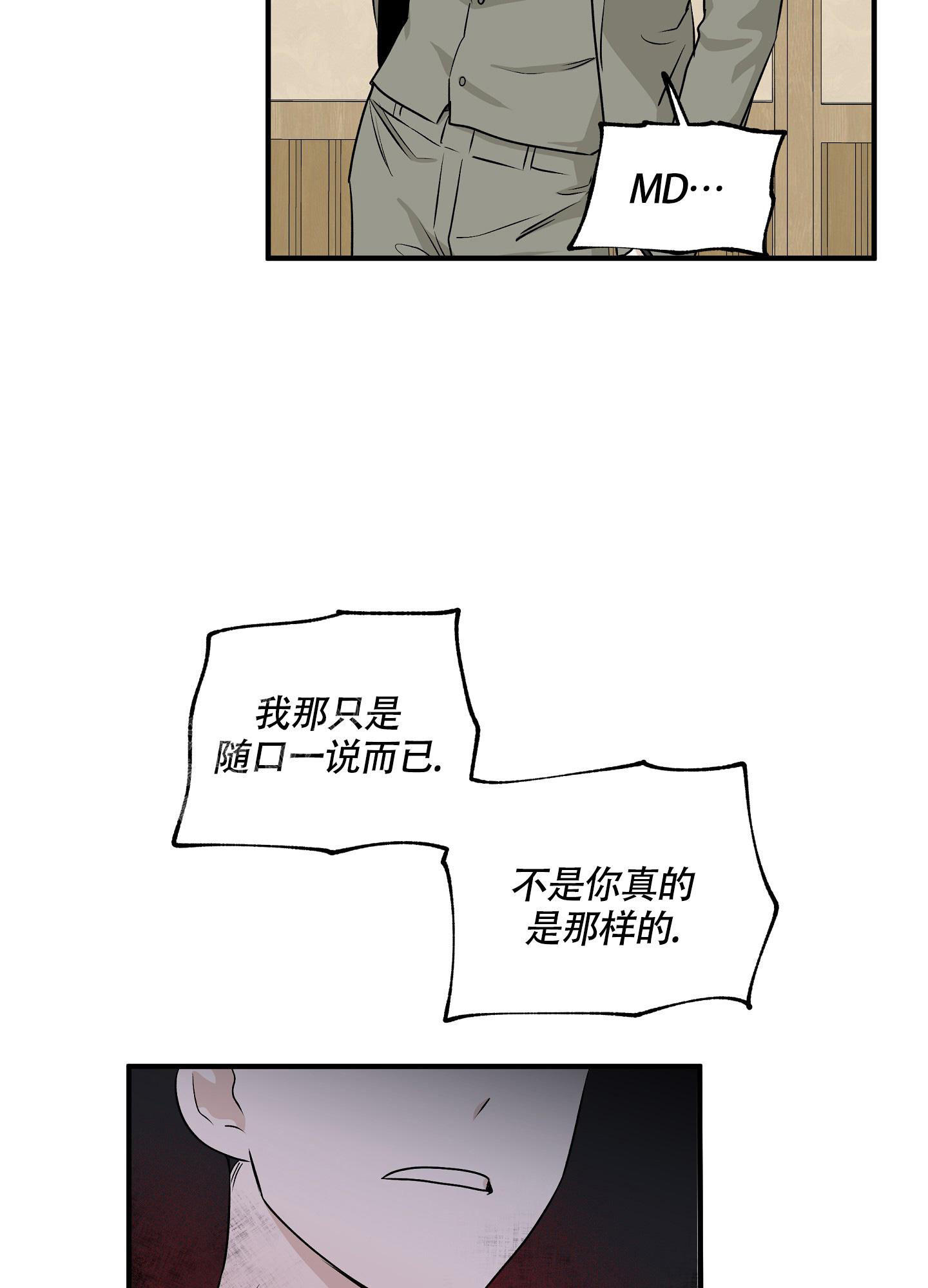 等价交换充能漫画,第93话1图