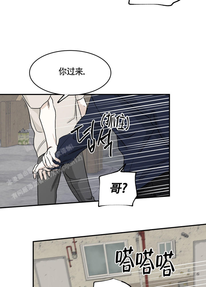 等价交换漫画,第90话1图