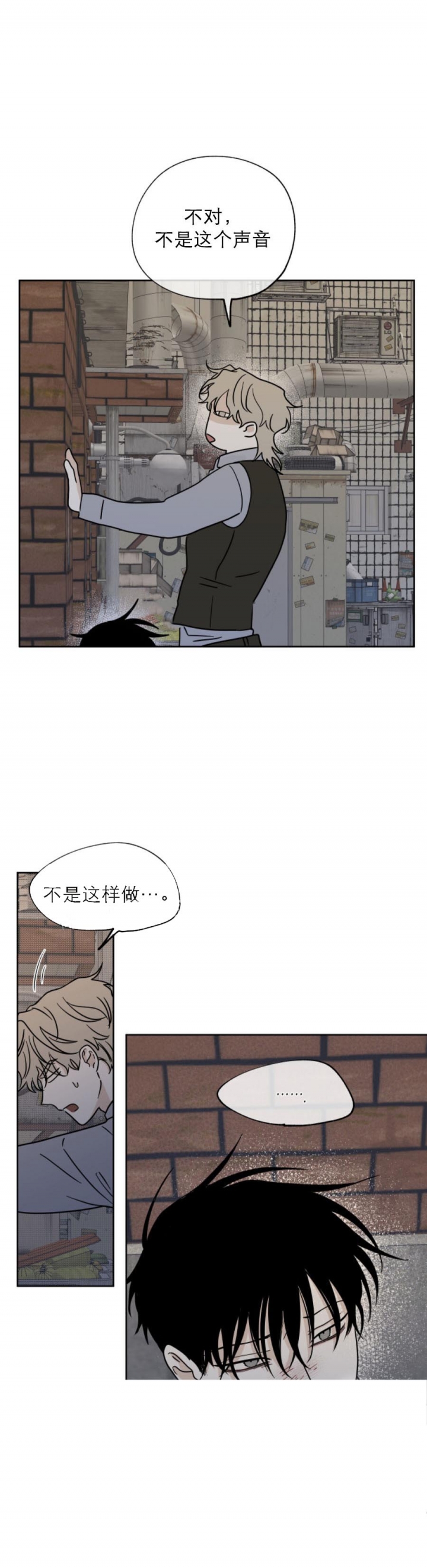 等价交换价格设置指令漫画,第41话2图