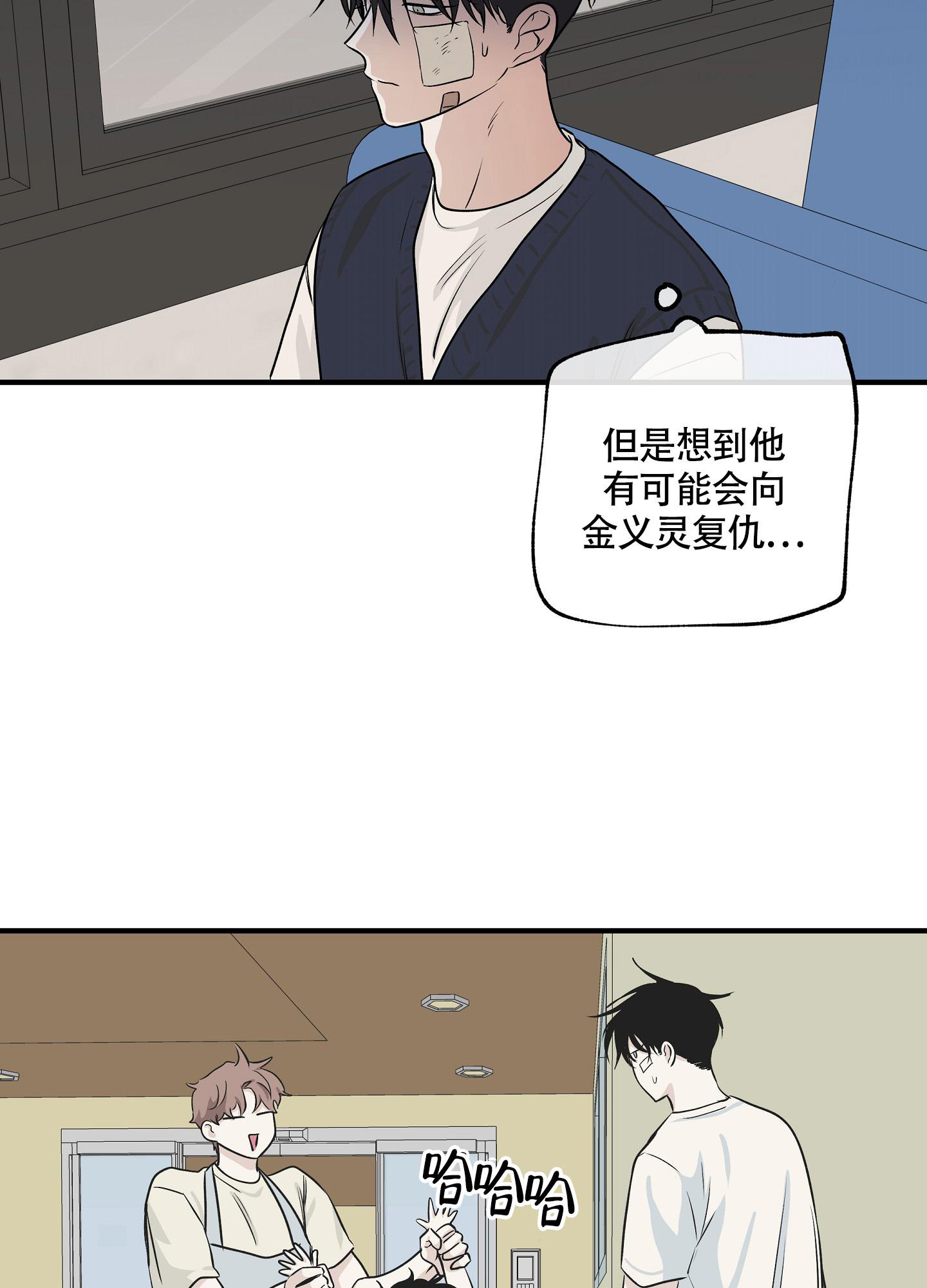 等价交换幸运方块漫画,第80话1图