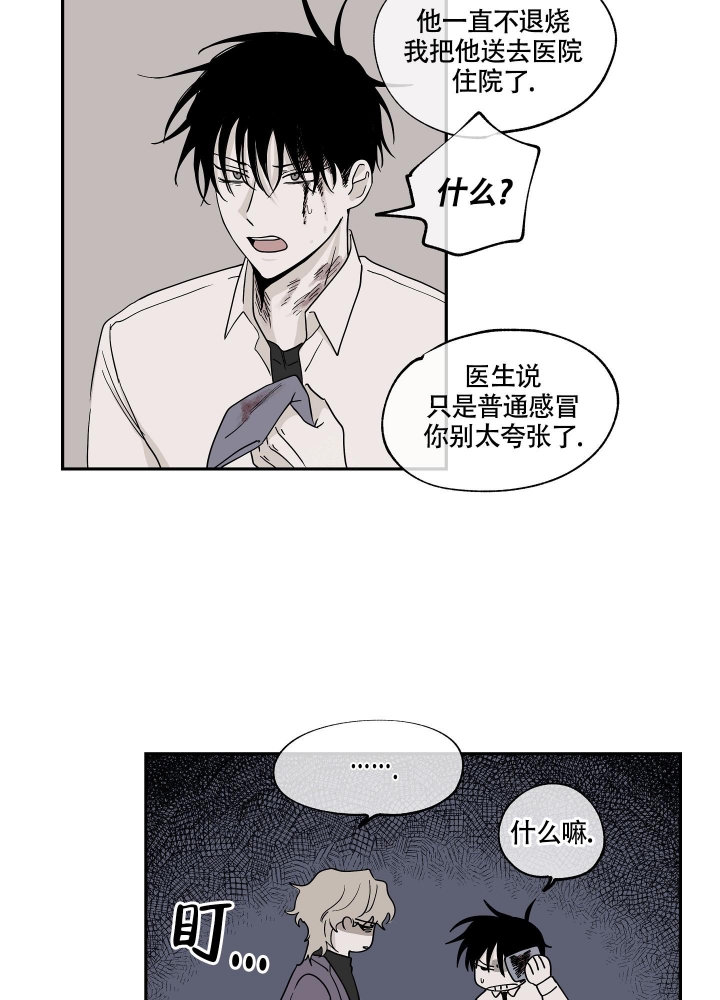 等价交换暗物质怎么做漫画,第17话2图