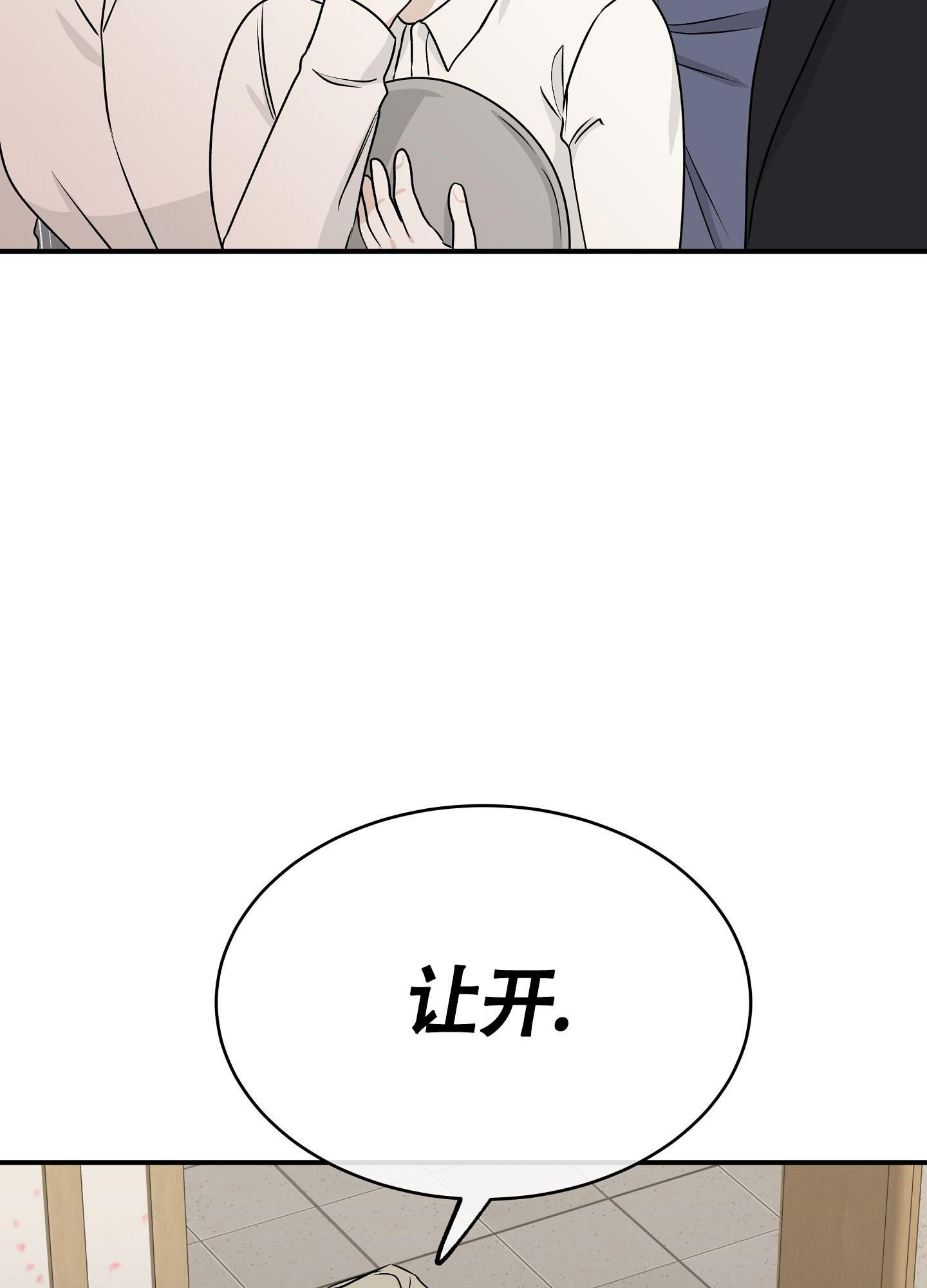 等价交换模组下载漫画,第103话2图