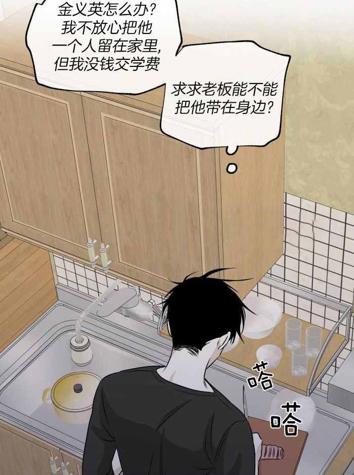 等价交换模组合成表漫画,第68话2图