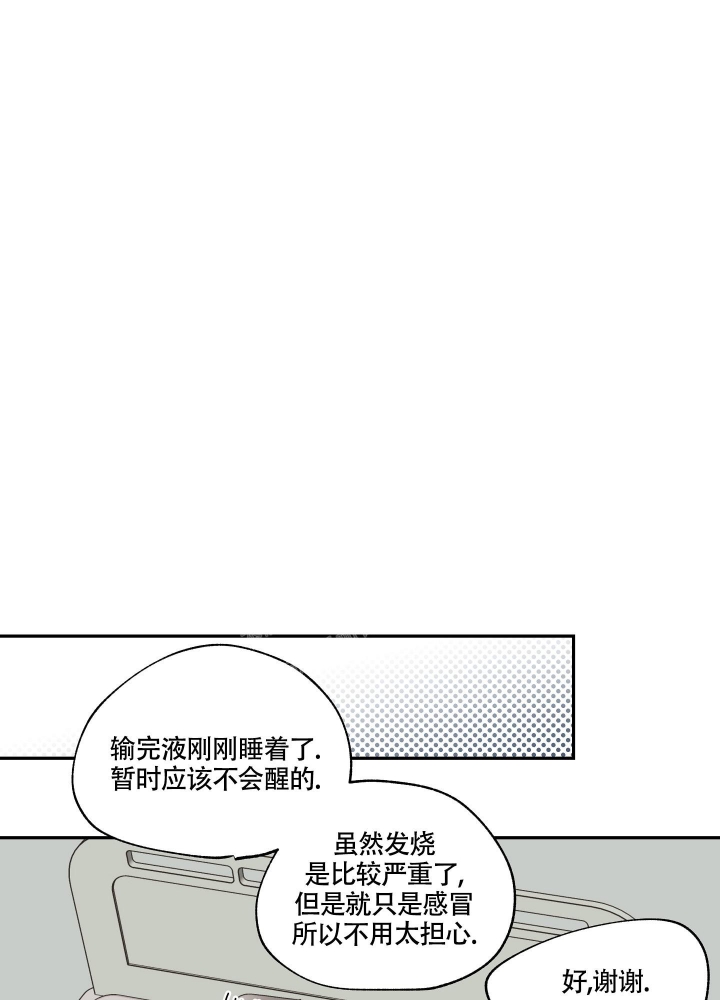 等价交换漫画,第18话1图